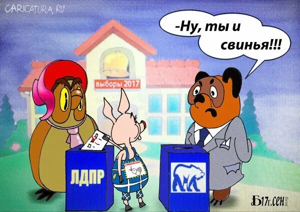 Выборы статусы. Выборы прикольные картинки. посты про выборы. открытки про выборы прикольные. приколы на выборах.