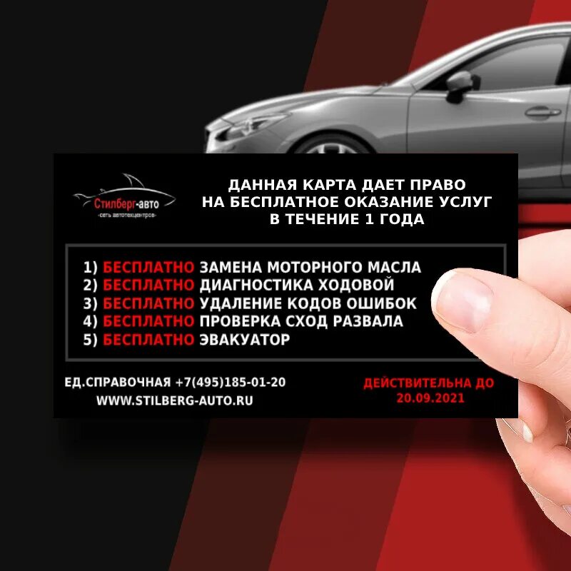 Услуги автосервиса. Услуги автосервиса. Автомобильные услуги виды. Починка автомобиля. Схема управления на транспортном предприятии.