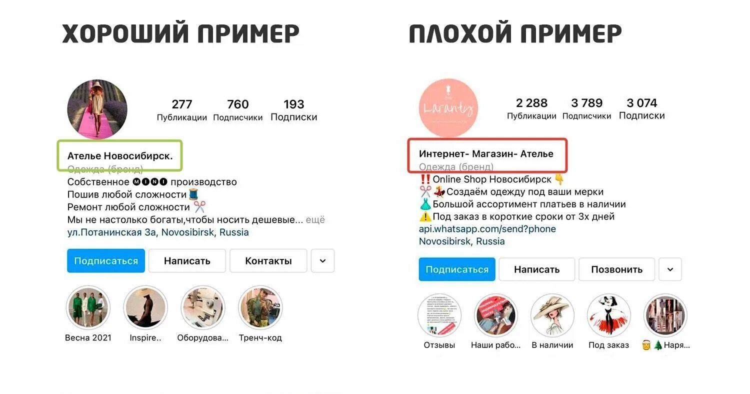 Как перейти в шапку профиля. Шапка профиля интернет магазина. как красиво оформить шапку профиля в инстаграм. красивая шапка профиля в инстаграме. шапка профиля рукодельницы.