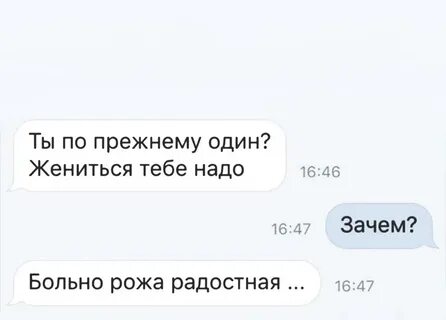 Женись срочно