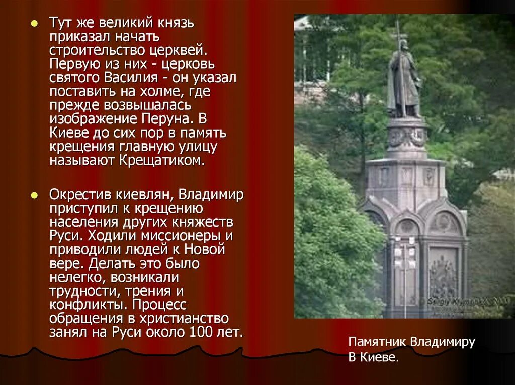 Князь владимир строит храмы. Церковь святого василия в киевской руси. Десятинная церковь в киеве (при владимире, ~989 год). Храм покрова богородицы десятинная церковь в киеве князь. Школа князя владимира.