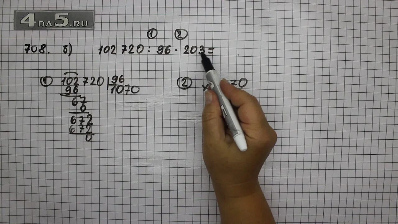 Математика 5 упр 5.451. Математика 5 класс номер 708. Математика 5 класс Мерзляк номер 708. Математика 5 класс 1 часть страница 108 номер 708.