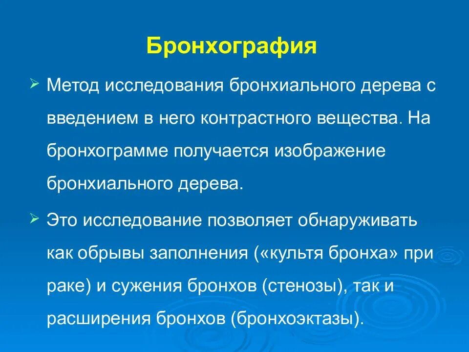 Пути введения контрастных веществ