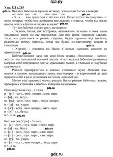 Репкин 4 класс решебник