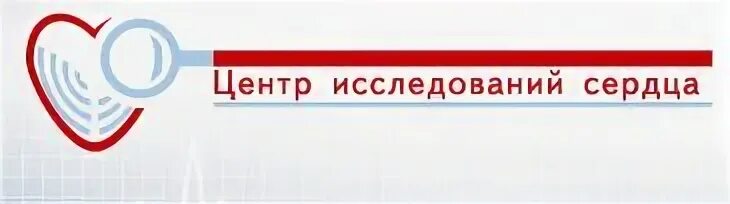 Минский клинический консультативный центр. Иркутск медицинский центр обследование сердца.