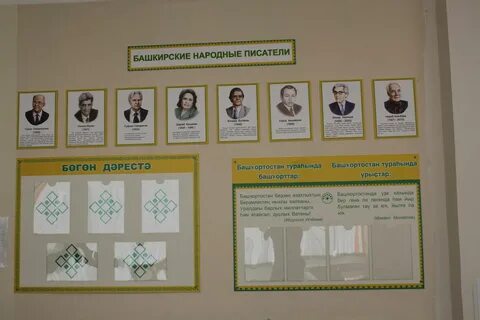 Башкирские кабинеты