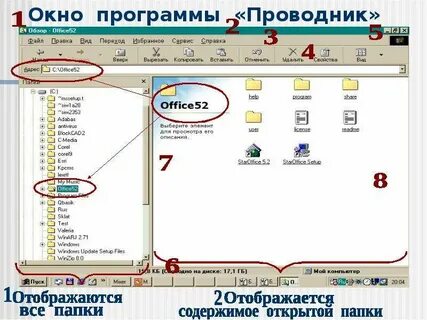 4 что отображается на правой панели проводника