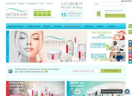 Профкосметик каталог