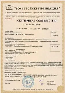 Общий сертификат