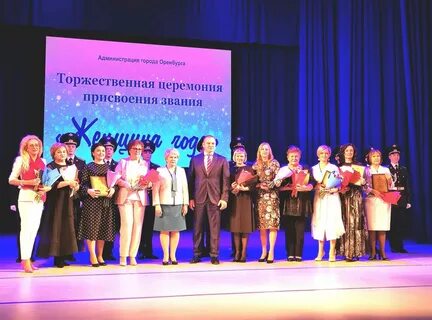 Конкурс женщина года