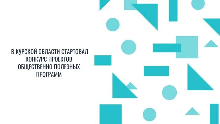 Конкурс проектов 6 букв Об итогах муниципального этапа научно исследовательских работ и проектов Респу