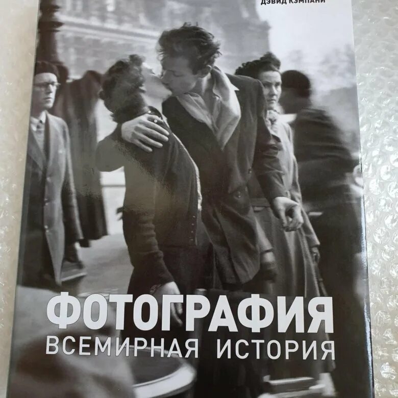 История фотографии книга. Фотография всемирная история джульет хэкинг. фотография всемирная история книга. просто фотография книги.