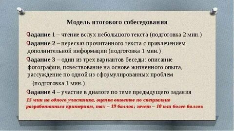 Тексты для собеседования