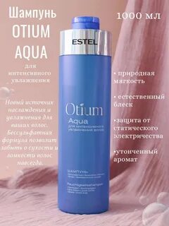 Эстель увлажняющий отзывы