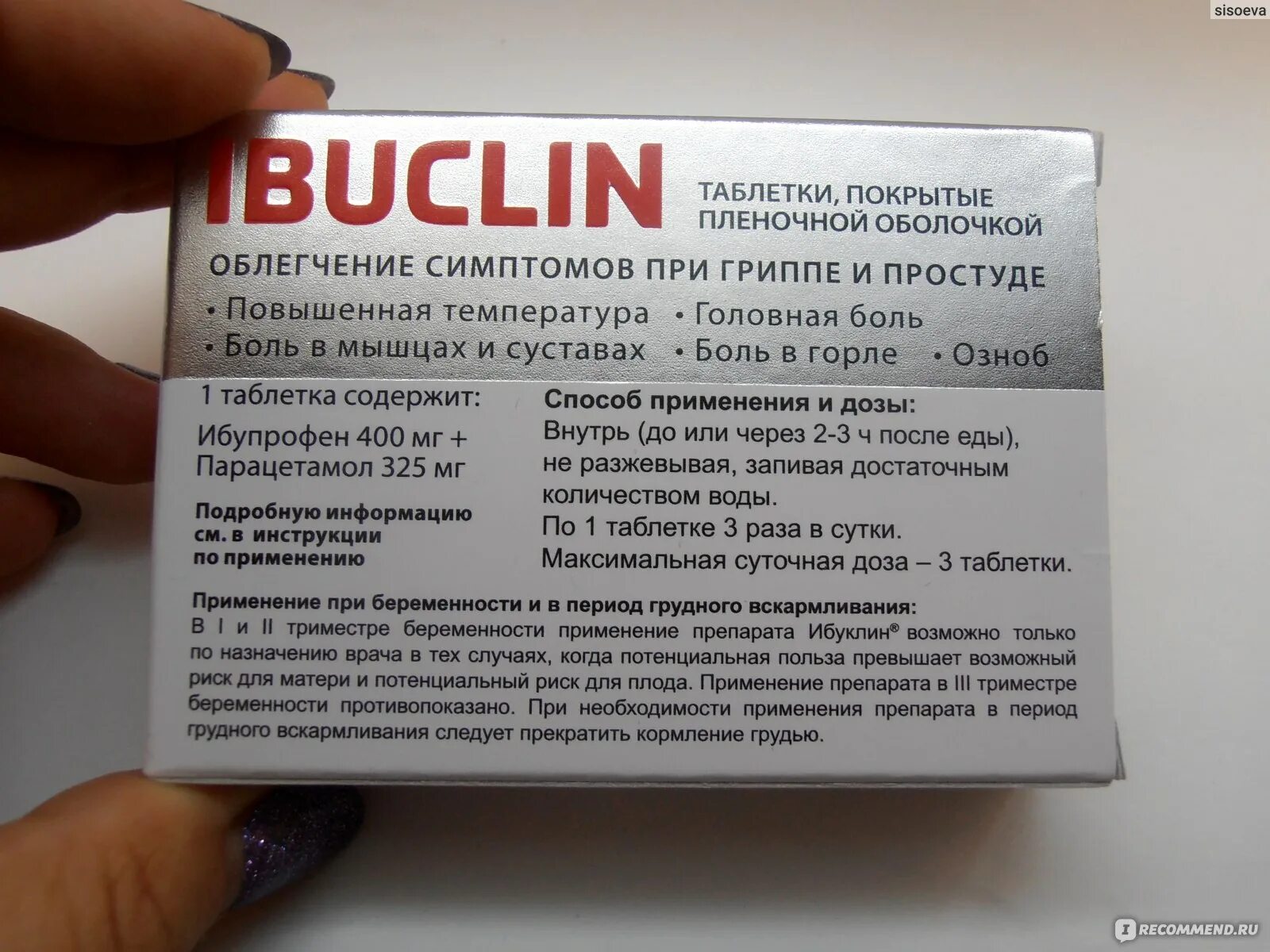 Ибуклин сколько выпить взрослому. Ибуклин взрослый дозировка. Ибуклин при температуре дозировка. Дозировка Ибуклина взрослым.