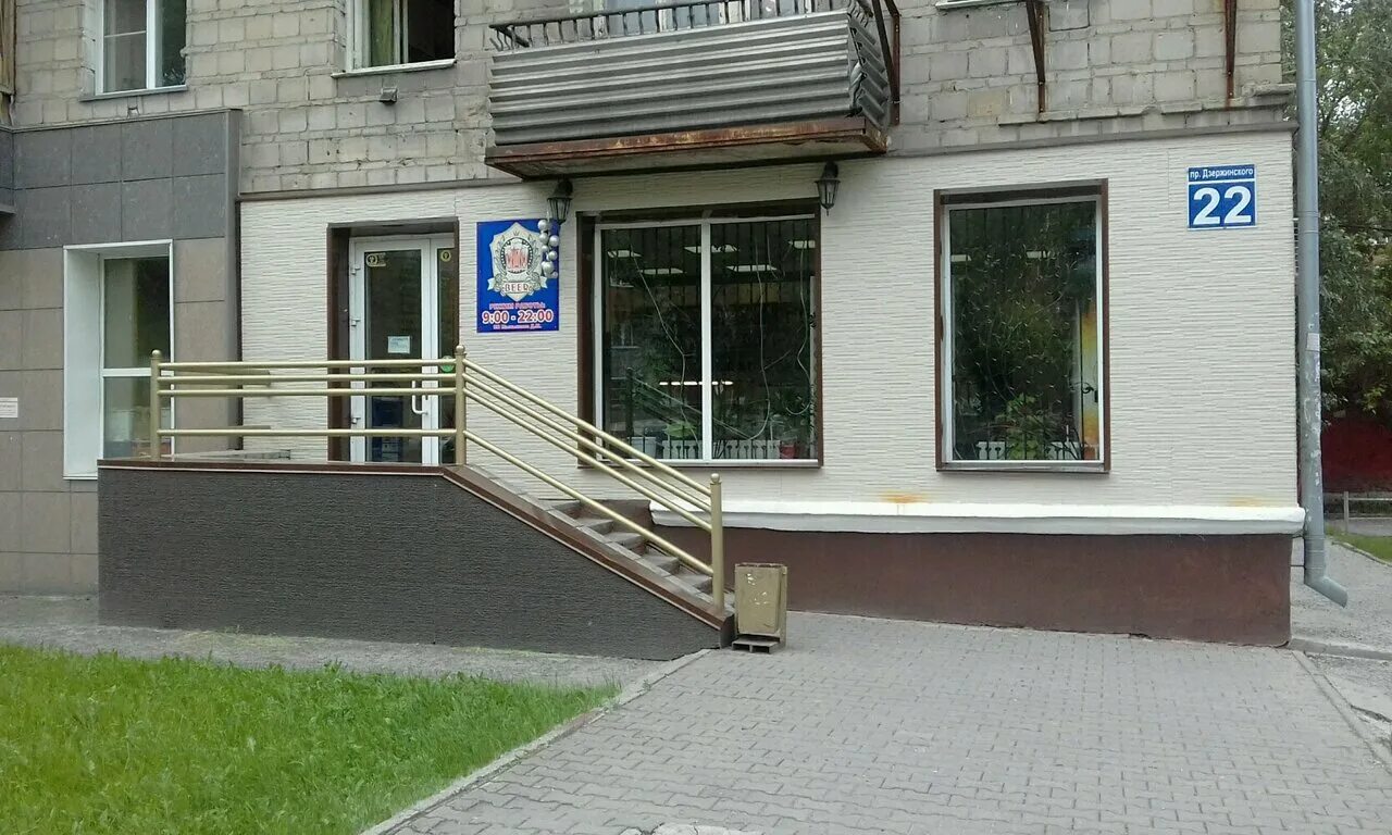 Проспект дзержинского 34/1 новосибирск. Пр дзержинского 211 новороссийск. Минск ост. Дзержинский 12/2 новосибирск. Проспект дзержинского 210.