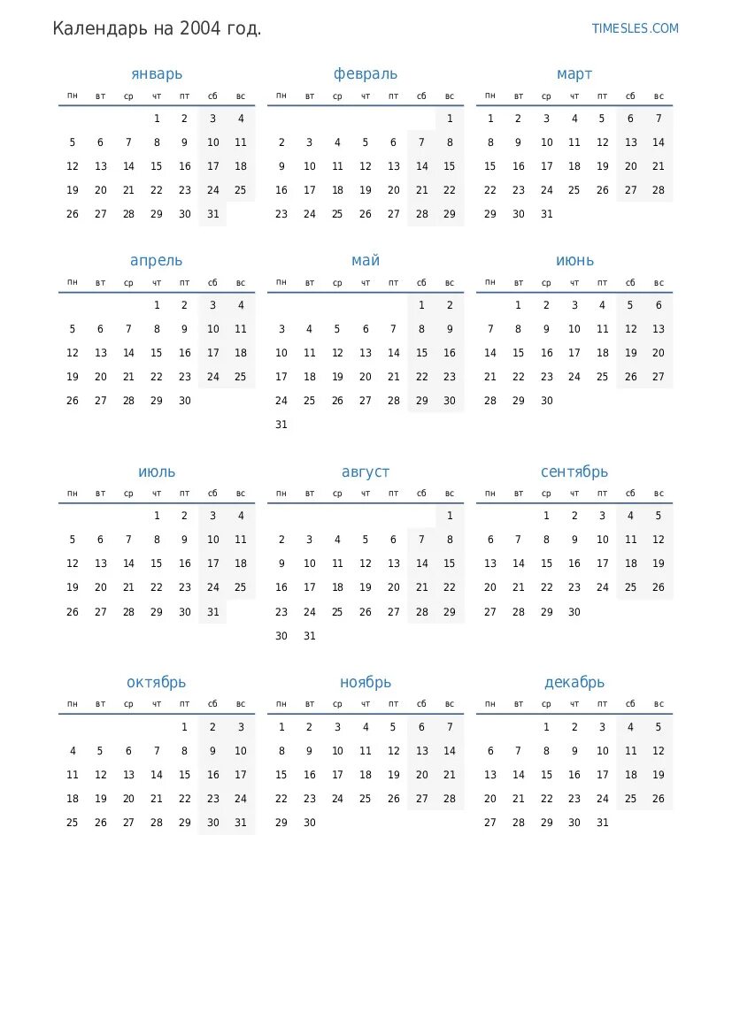 Календарь 2027. Календарь на 2027 год. Календарь 2010 года. Календарь 2027 года по месяцам. Календарь 2027г