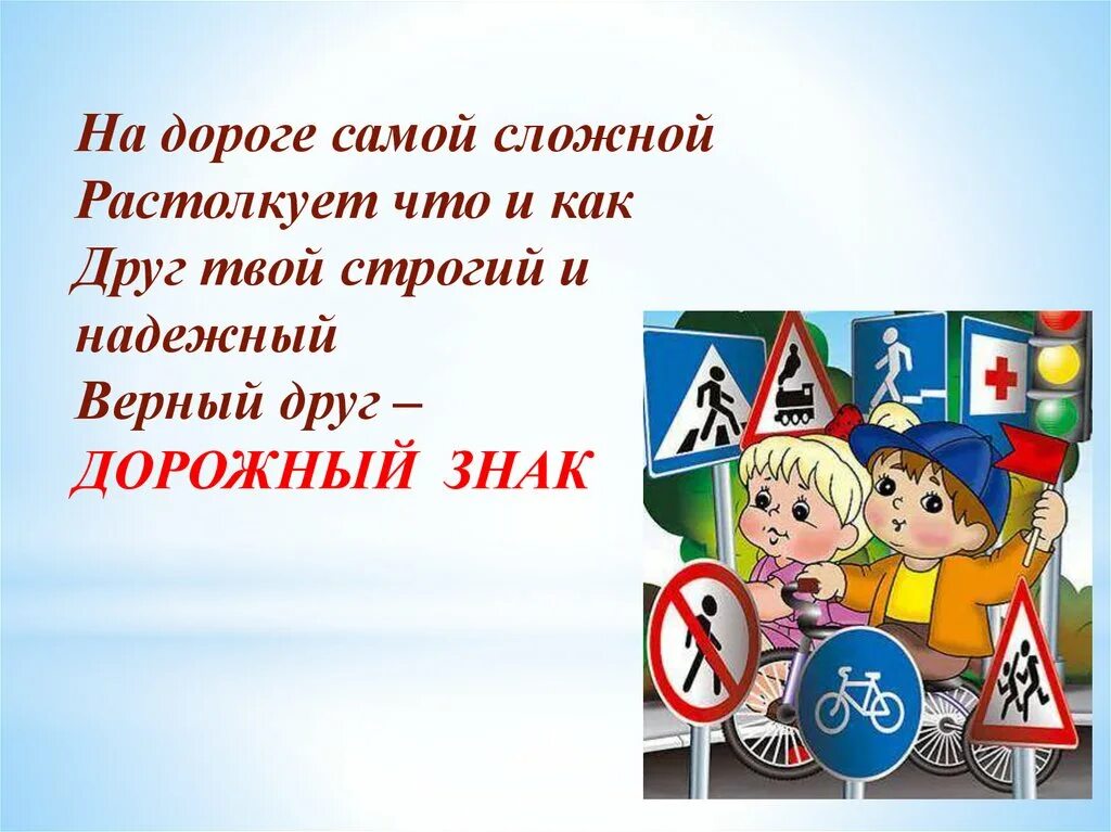 Презентации на тему дорожное движение. ПДД презентация. ПДД для начальной школы. ПДД классный час. Классный час о правилах дорожного движения.