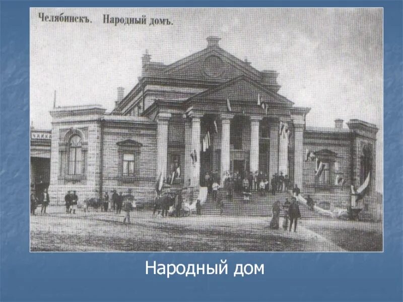 Народный дом народной графики Народный дом Retro photos