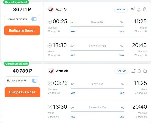 рейс москва мале аэрофлот. москва мале авиабилеты прямой рейс. билет москва мальдивы. дубай мале авиабилеты. авиабилеты на мальдивы.