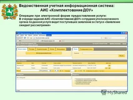 Аис озерск