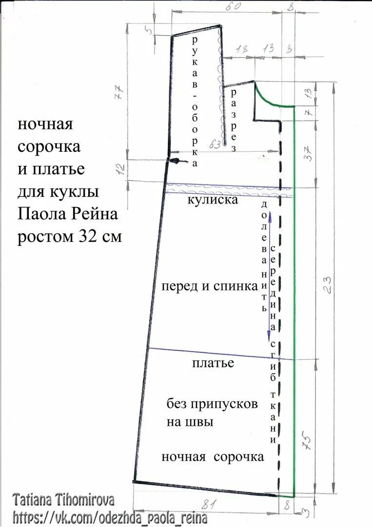 Паола рейна выкройки одежды. Выкройка одежды для куклы паола рейна 32 см. платье для паолы рейна 32 см выкройка. выкройка платья для куклы паола рейна 32. выкройка сарафан для куклы паола рейна 32.