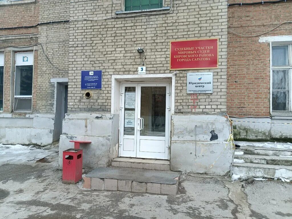 Отзывы о "Судебный участок мирового судьи № 173 района Митино", Россия, Москва, 