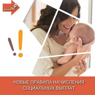35 социальная пособия