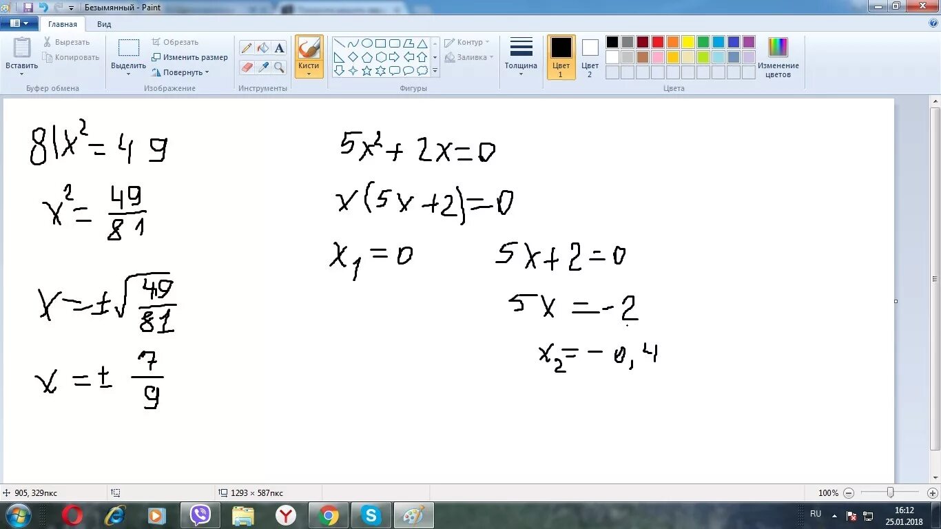 Решить уравнение х2 2 х2 16. Решения квадратных уравнений 81х2=49. Х2 > 49. Решить квадратное уравнение 81х2 49. Х В квадрате -49=0.