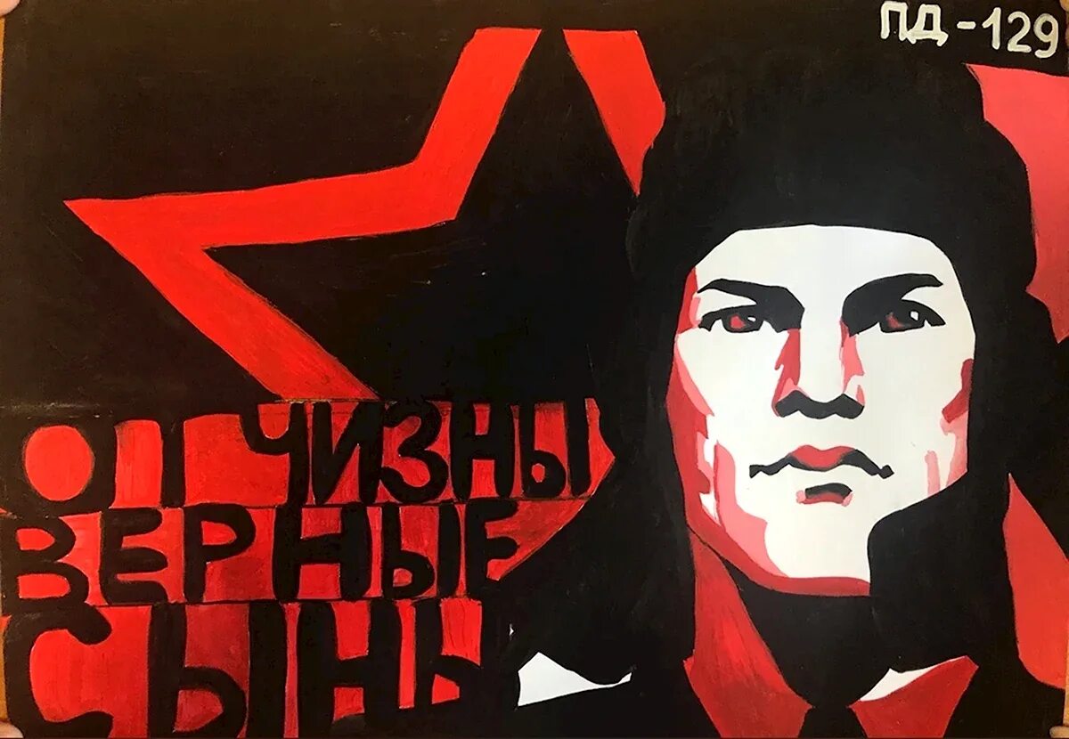 Советская пропаганда. Russian posters. Плакат советский досуг. Коммунистические плакаты. Советские агитационные плакаты.