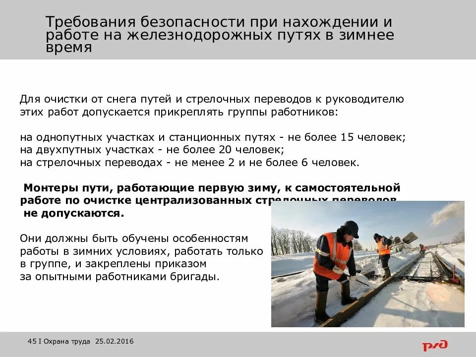 Сколько работников допускается