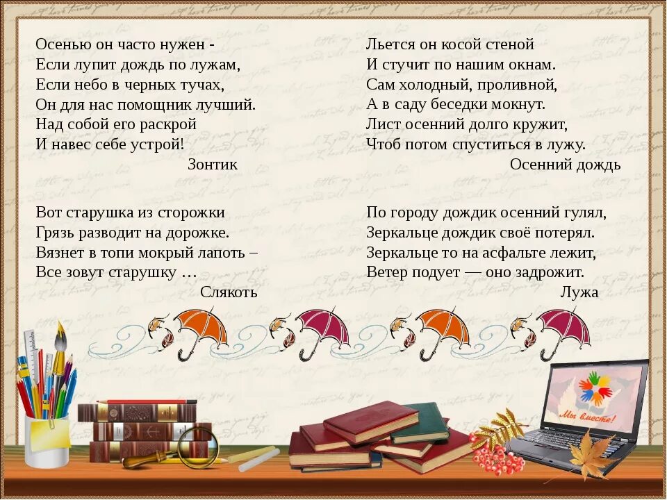 Загадки про осень 2 класс по литературному чтению. Загадки для 2 класса. Загпдки по литерптурному чтен ю. Осенние загадки для 2 класса. 2 сложное стихотворение