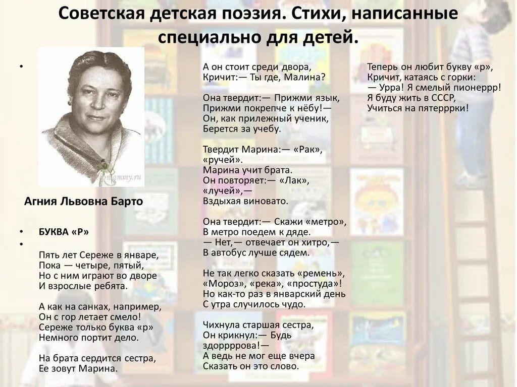 В мире детской поэзии стихи поэтов. Стихотворение детских поэтов. Стихи писателей о детях. Стихи поэтов о детях. Стихотворение современных поэтов.