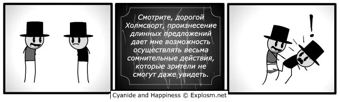 Длинное предложение толстого. Самое длинное предложение. Самое длинное предложение в мире. Самое длинное предложение в русском языке. Игра самое длинное предложение.