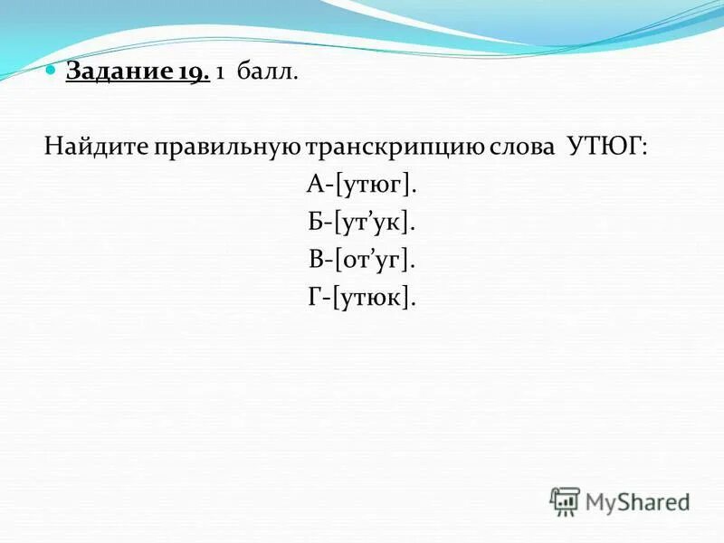 шинель как произносить. контрольные работы на тему фонетика орфоэпия. укажите верный вариант транскрипции слова яблонька ответ. транскрипция слова яблонька. произношение английских слов.