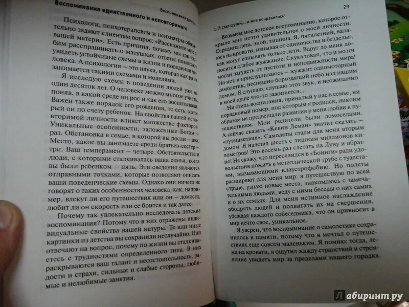 Новая жизнь кевин леман. Новая жизнь кевин леман