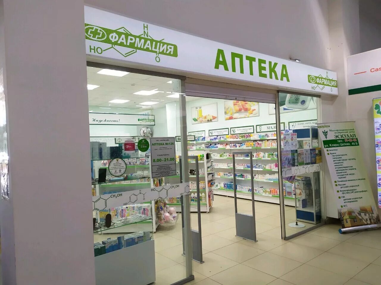 Фармация пенза. Аптека на измайлово 58. Фармация аптеки пенза телефоны. Аптека 115 фармация пенза. Фармация № 1, пенза.