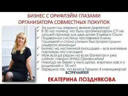 Как стать организатором