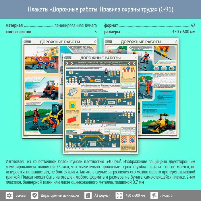 дорожные работы книга