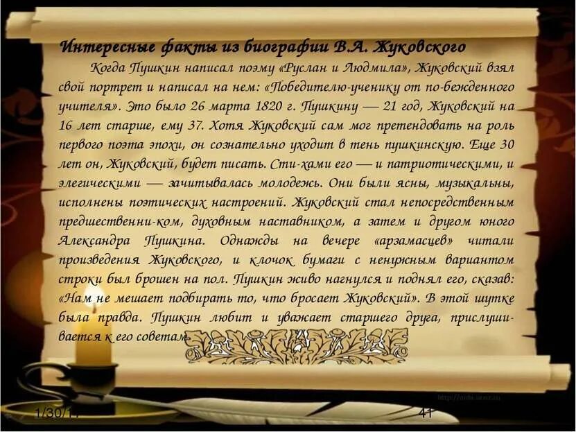 Интересные факты из жизни жуковского. Интересные факты из жизни жуковского. Интересные факты из жизни жуковского. Интересные факты из жизни жуковского. Интересные факты о жизни жуковского.