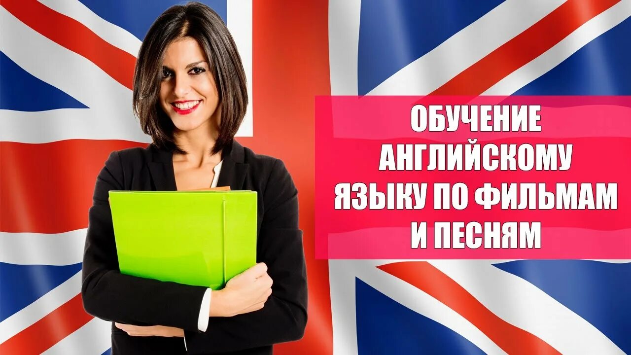 Английский за 4 недели 2в1. Уроки английского участники севастополь. Видео уроки разговорного английского языка. Видео уроки разговорного английского языка. Видеокурс английского языка.