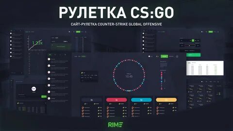 Пошла рулетку