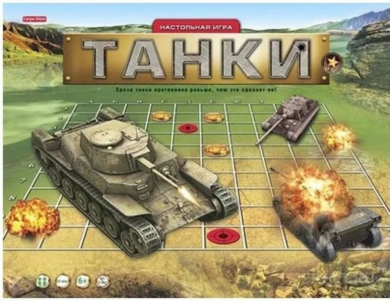 Настольная игра танки. Настольная игра танчики. Танковый бой игра. Настольная игра "танковый бой". Танки игра покупать