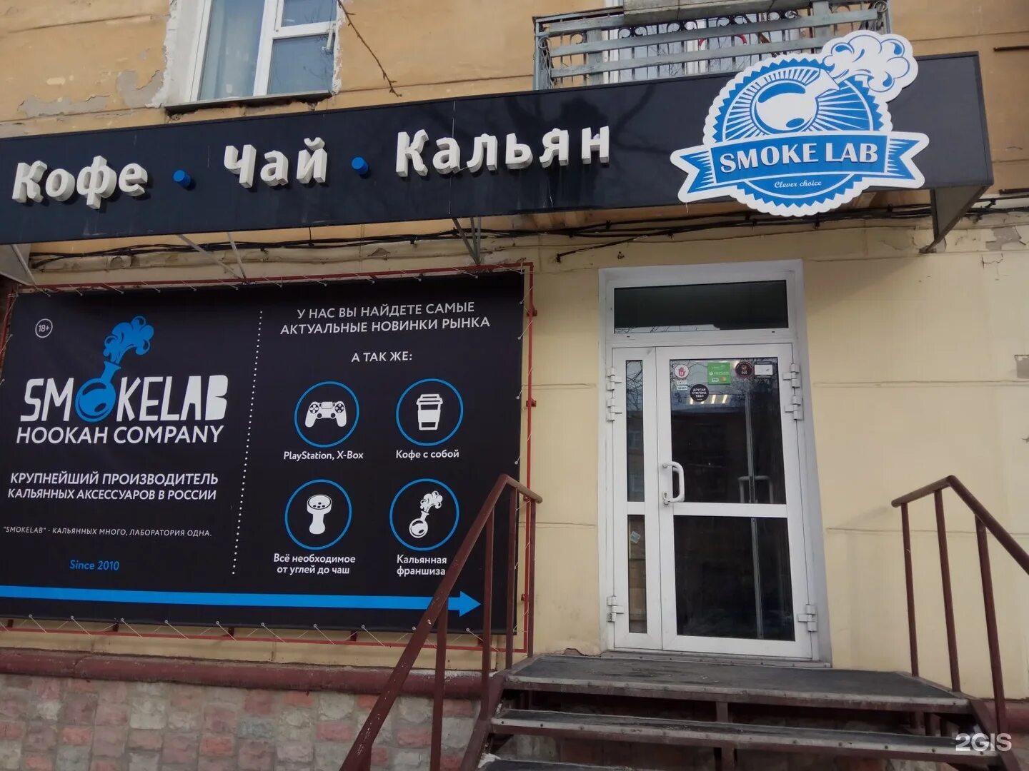 Дым лаб. Smoke lab. Smoke ростов на дону. Дым лаб. Дым лаб артем.