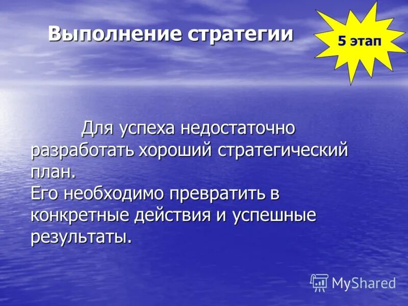 Менеджмент это особый вид деятельности превращающий