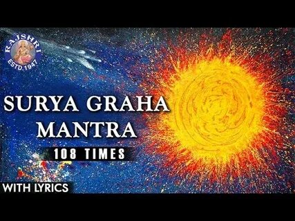 Мантры солнцу слушать 108 раз