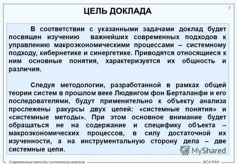 системный метод исследования в юриспруденции