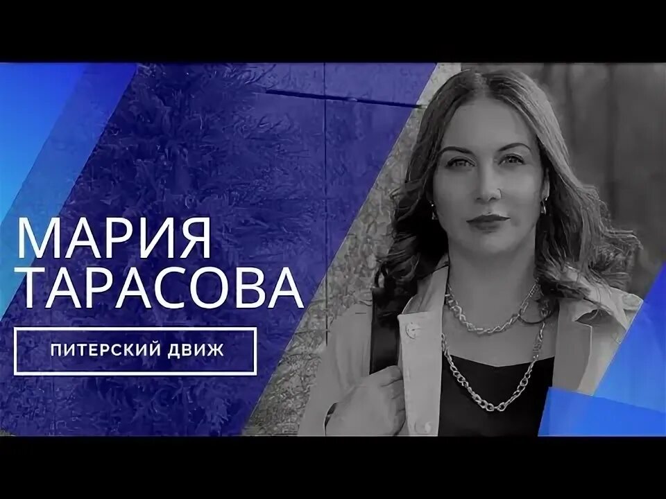 Агентство марии тарасовой. Агентство недвижимости марии тарасовой. Агентство марии тарасовой спб. Агентство марии тарасовой. Агентство недвижимости марии тарасовой.