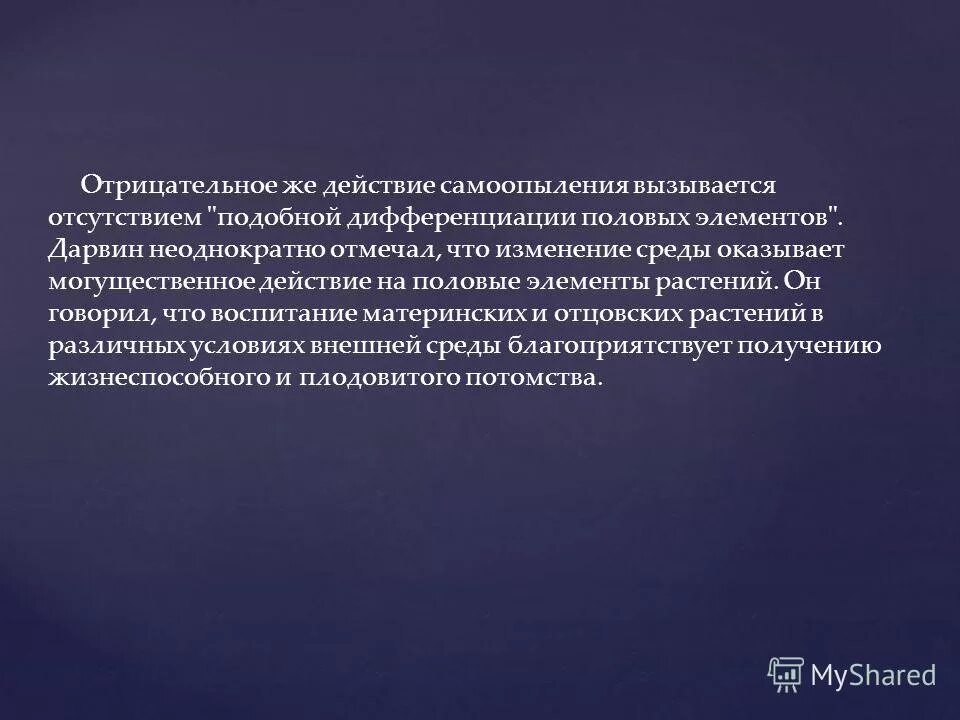 И. В. Неоднократно была отмечена. Неоднократно была отмечена. Экологические проблемы волги презентация.