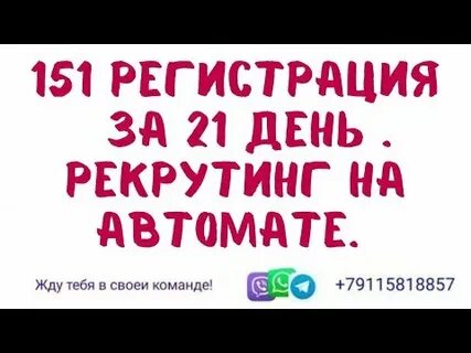 Регистрация 26